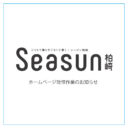 Seasun改修作業のお知らせ