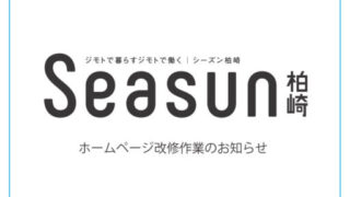 年末年始休業日程のご案内