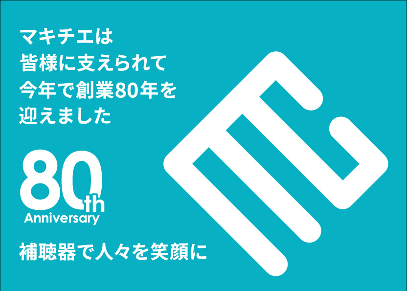 マキチエは創業80年！　　マキチエ柏崎店