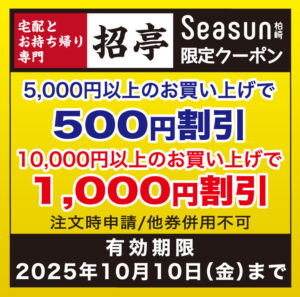 seasun2509_web_カワキタ