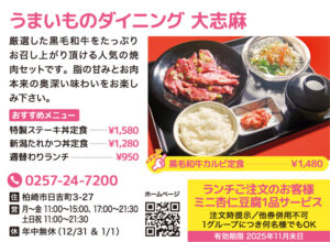 seasun2510_web_（ランチ特集）大志麻