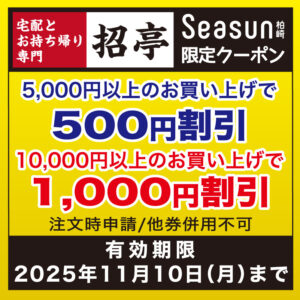 seasun2510_web_カワキタ