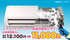 seasun2511_web_(年末年始)おそうじ本舗