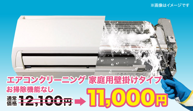 seasun2511_web_(年末年始)おそうじ本舗