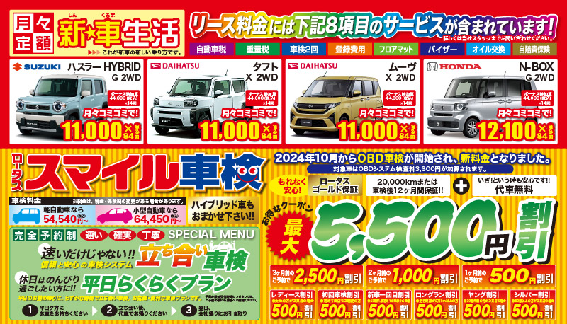 seasun2601_品田商会_日付変更