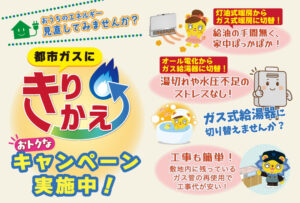 seasun2602_ガスショップ