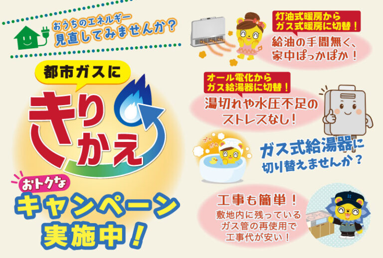 seasun2602_ガスショップ