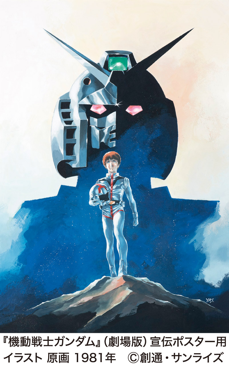 seasun2602_イベント_描く人、安彦良和