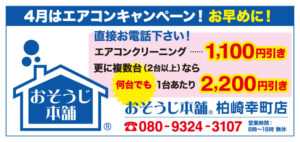 seasun2604_お掃除本舗