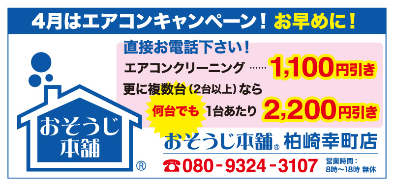 seasun2604_お掃除本舗