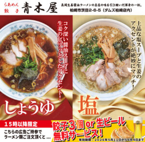 seasun2605_青木屋