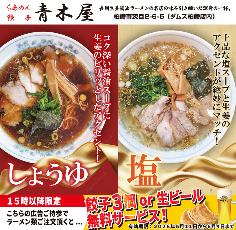 seasun2605_青木屋