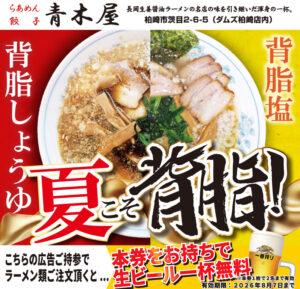 seasun2607_青木屋