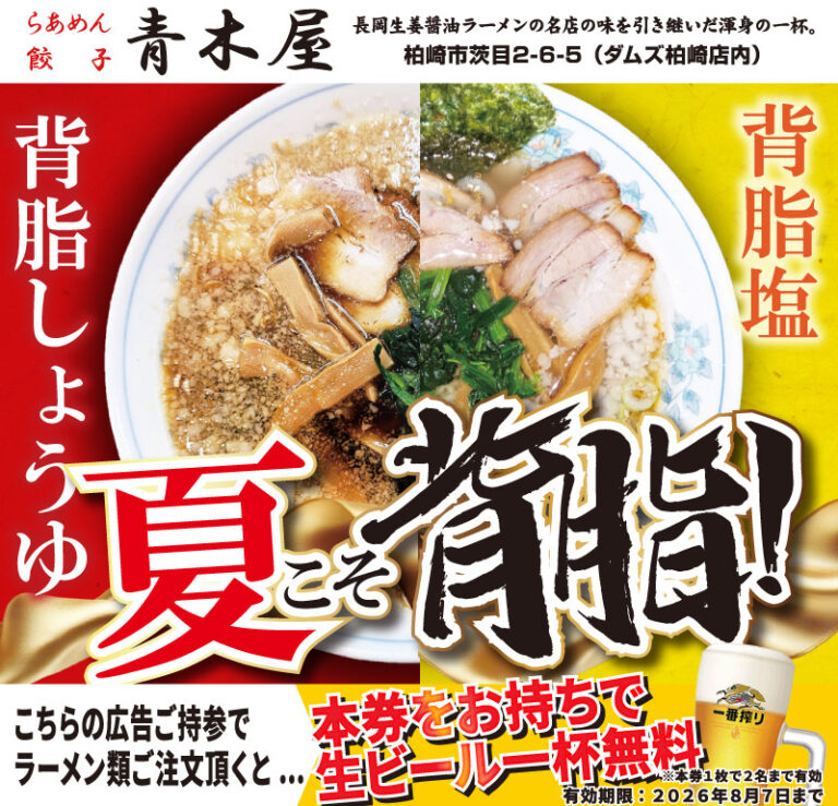 seasun2607_青木屋