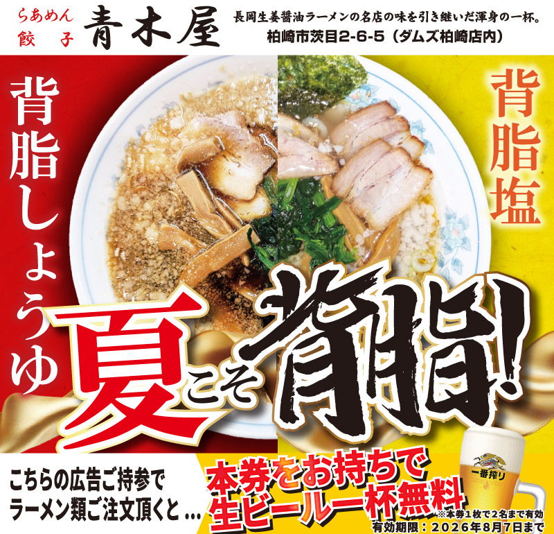 seasun2607_青木屋