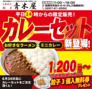 seasun2606_青木屋