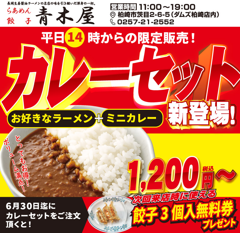 seasun2606_青木屋