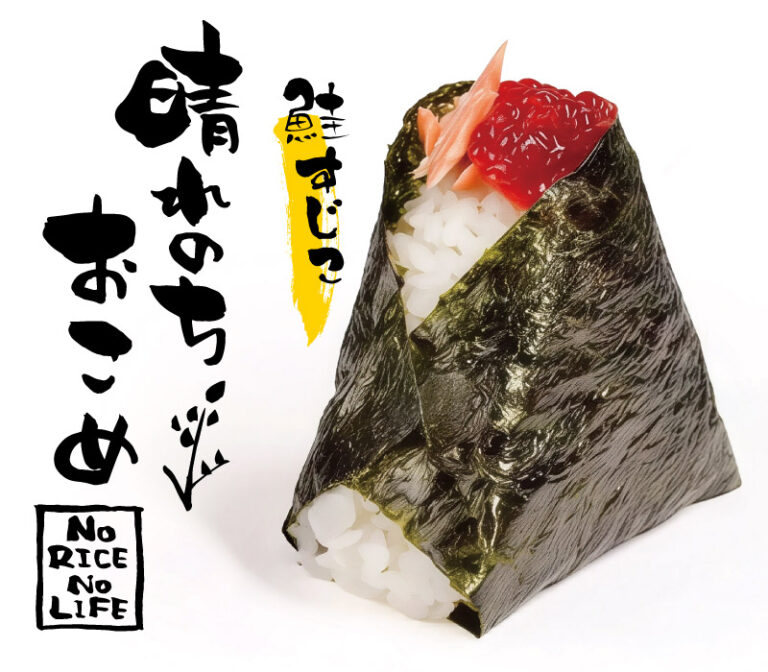 seasun2607_晴れのちおこめ