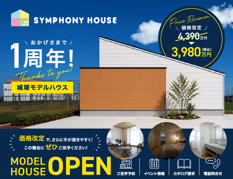 seasun2608_片山工務店