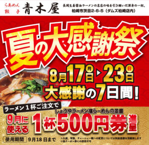 seasun2608_青木屋