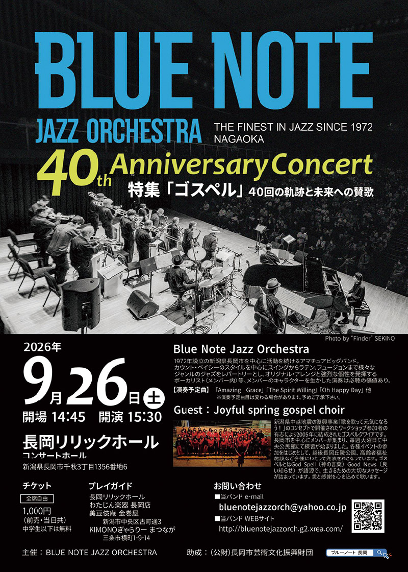 seasun2609_イベント（ブルーノート）