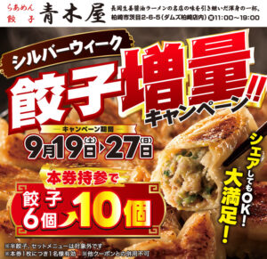 seasun2609_青木屋