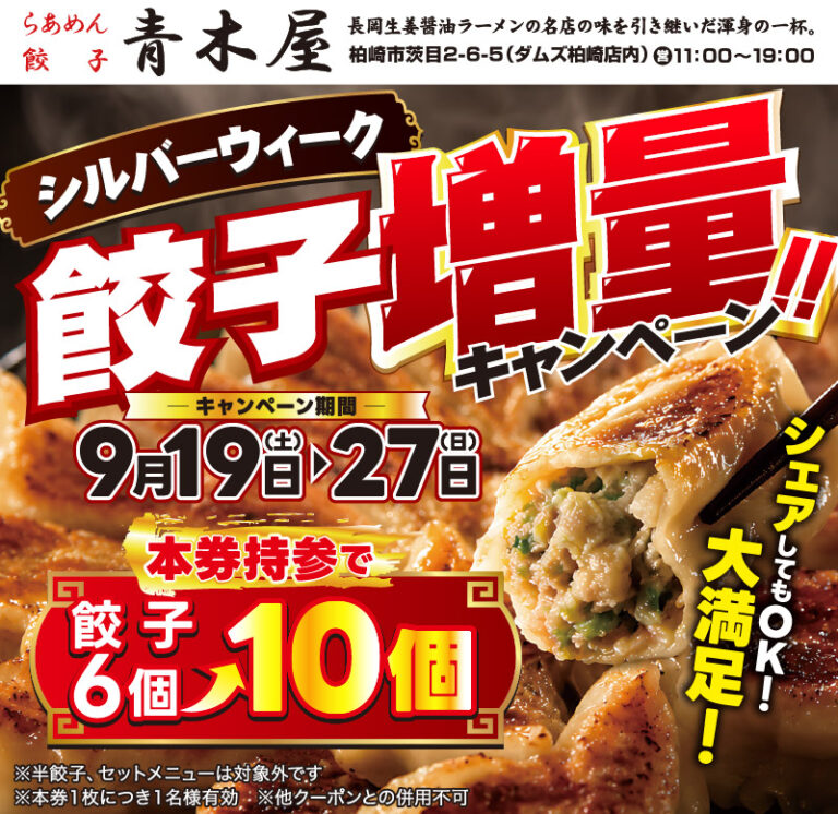 seasun2609_青木屋