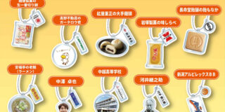 街ガチャin長岡市第2弾DP