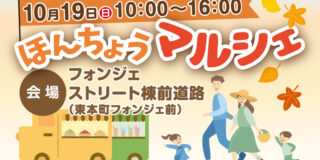 seasun2510_web_柏崎商工会議所