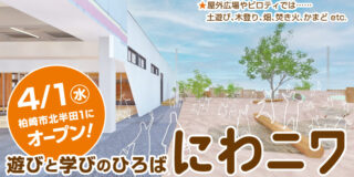 seasun2604_八幡開発